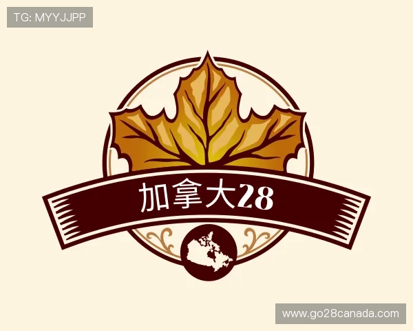 知道加拿大28集团